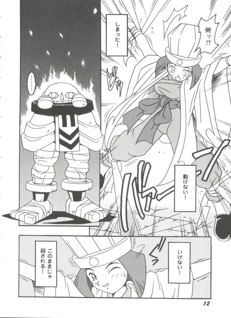 Doll's Game 3