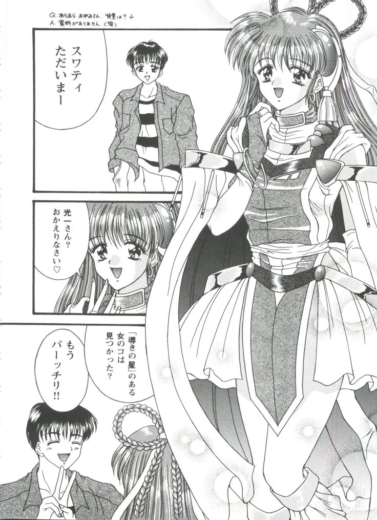 Doll's Game 3