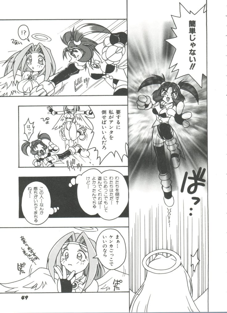 Doll's Game 3
