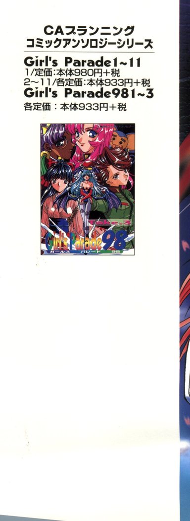 Doll's Game 3