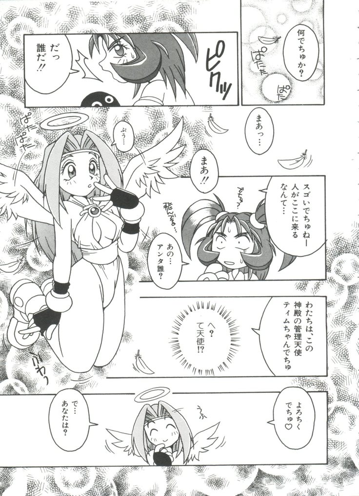 Doll's Game 3