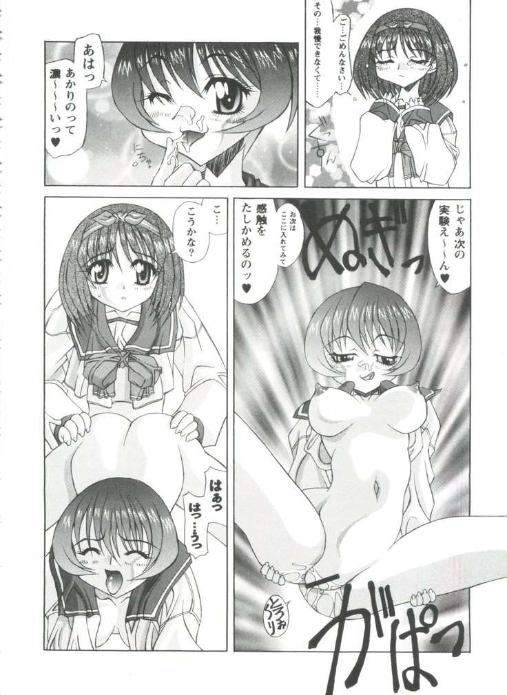Doll's Game 3