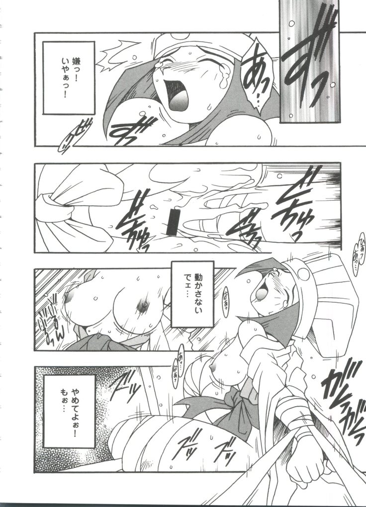 Doll's Game 3