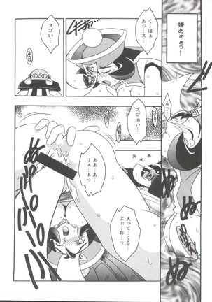 Doll's Game 3 Page #35