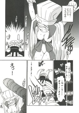 Doll's Game 3 Page #18