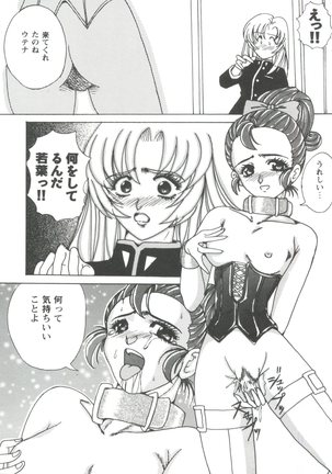 Doll's Game 3 Page #63