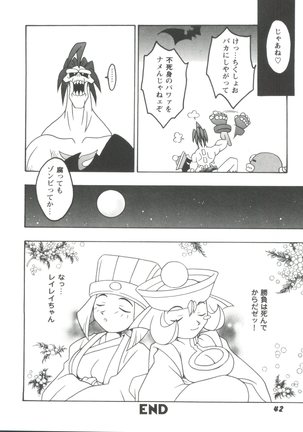 Doll's Game 3 Page #43