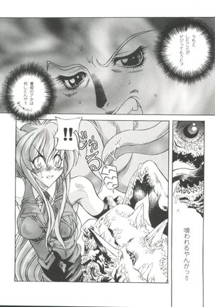 Doll's Game 3 Page #95