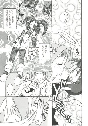Doll's Game 3 Page #54