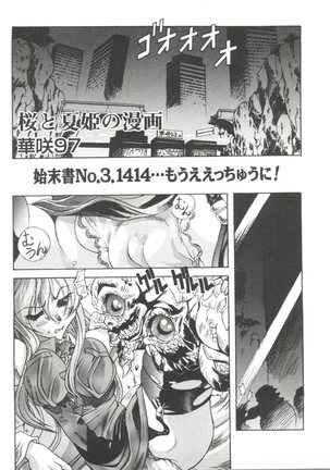 Doll's Game 3 Page #94