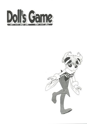 Doll's Game 3 Page #24