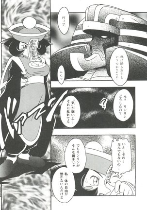 Doll's Game 3 Page #28