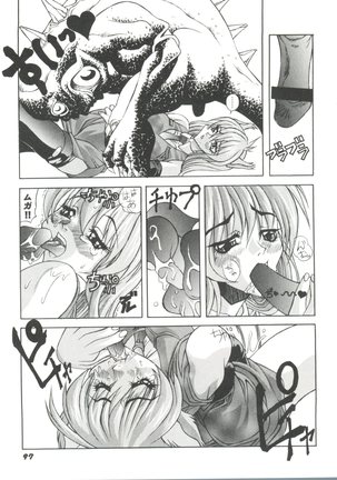Doll's Game 3 Page #98