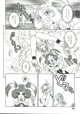 Doll's Game 3 Page #51