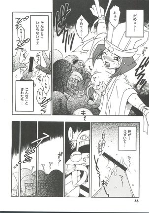 Doll's Game 3 Page #17