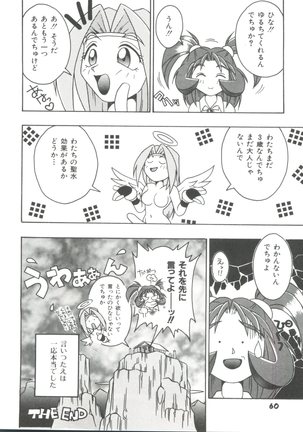 Doll's Game 3 Page #61