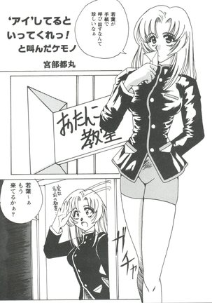 Doll's Game 3 Page #62