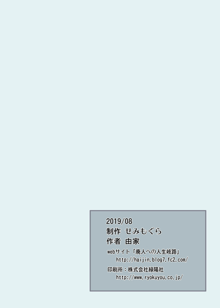 Si, Go Jikan-me  │  4,5교시째