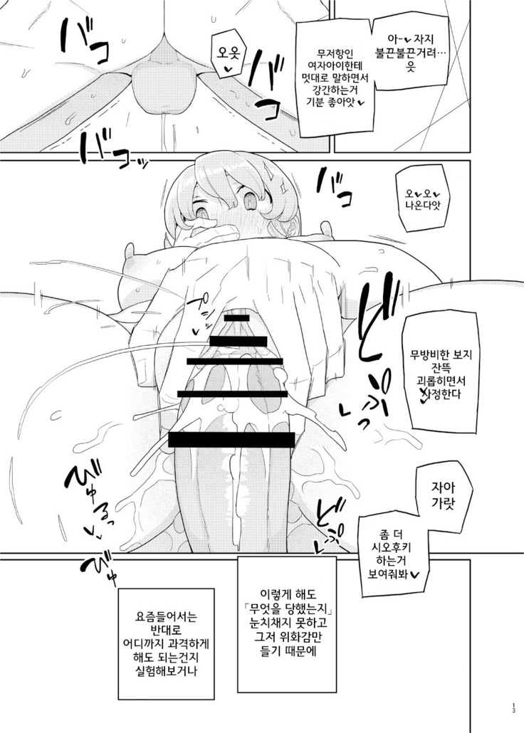 Si, Go Jikan-me  │  4,5교시째