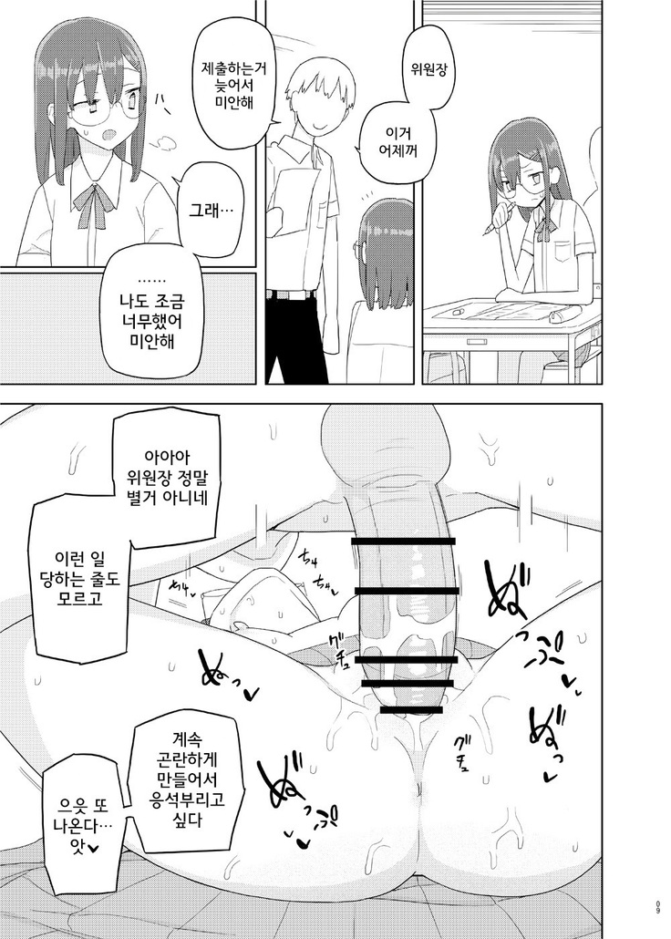 Si, Go Jikan-me  │  4,5교시째
