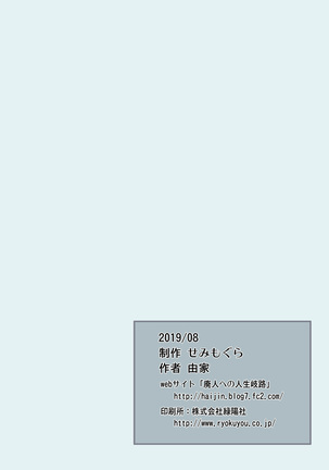 Si, Go Jikan-me  │  4,5교시째 Page #21
