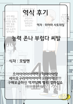 Si, Go Jikan-me  │  4,5교시째 Page #22