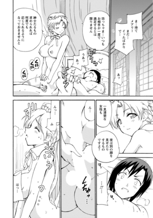 僕専属メイドが言うことを聞かない～夜のご奉仕で主従逆転!?～2 Page #23