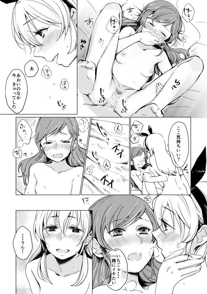 IchiAo ftnr