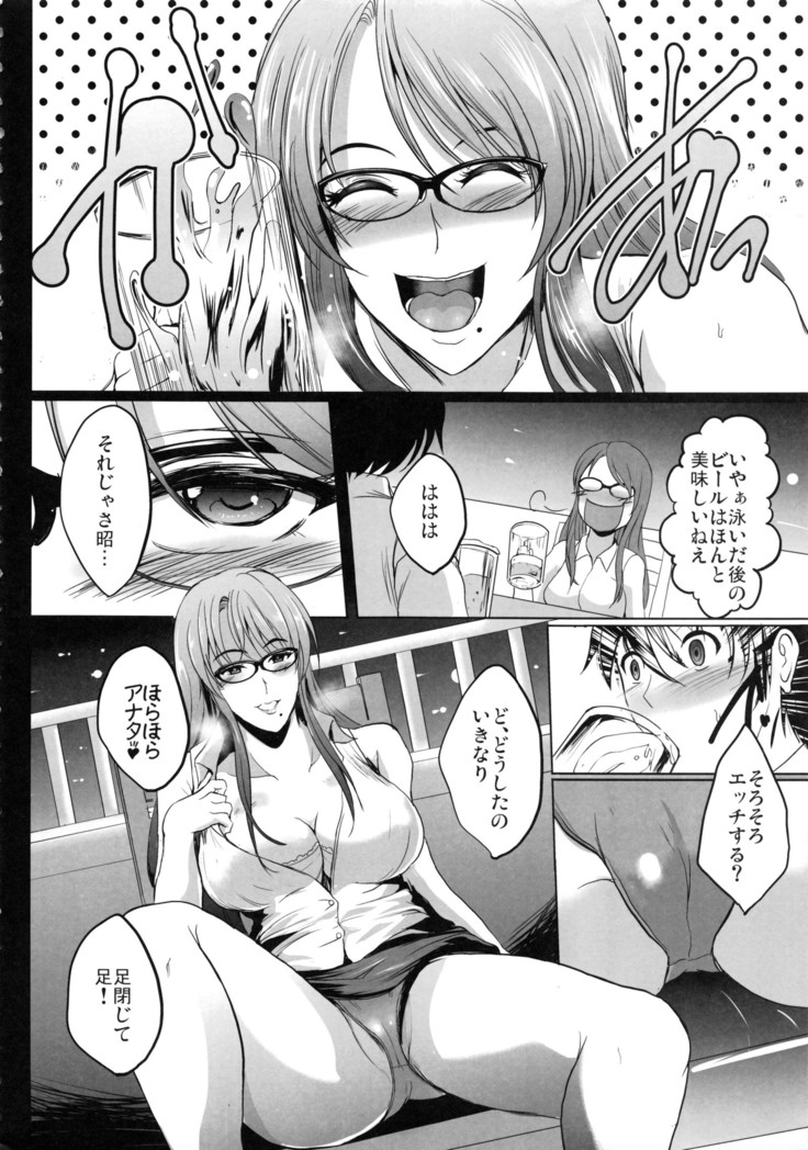 NTR Shinkon Ryokou