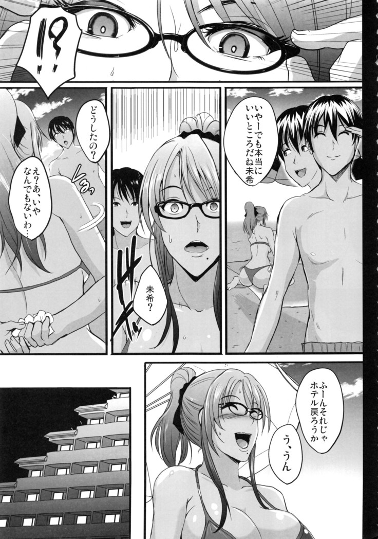 NTR Shinkon Ryokou