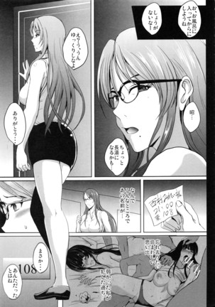 NTR Shinkon Ryokou Page #16