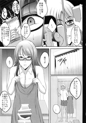 NTR Shinkon Ryokou Page #32
