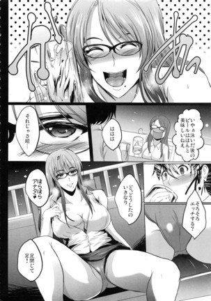 NTR Shinkon Ryokou Page #15