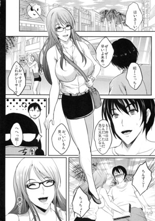 NTR Shinkon Ryokou Page #29