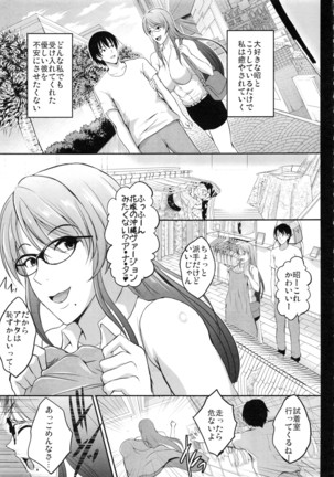 NTR Shinkon Ryokou Page #30