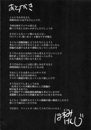 NTR Shinkon Ryokou Page #75