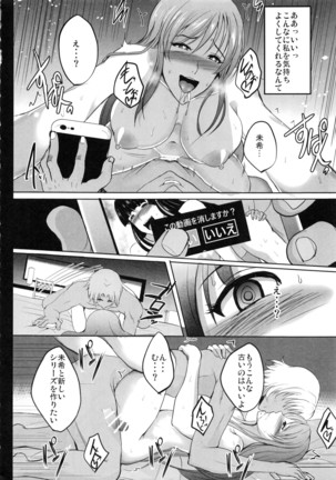 NTR Shinkon Ryokou Page #57