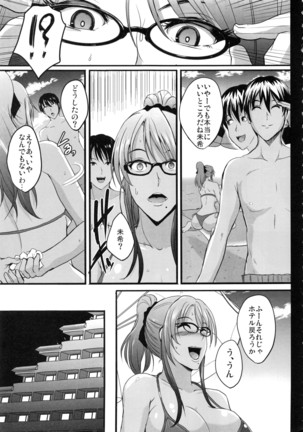 NTR Shinkon Ryokou Page #14