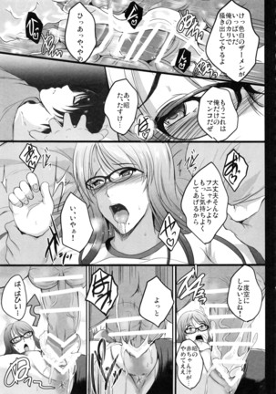 NTR Shinkon Ryokou Page #48