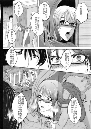NTR Shinkon Ryokou Page #35