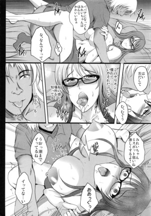 NTR Shinkon Ryokou Page #25