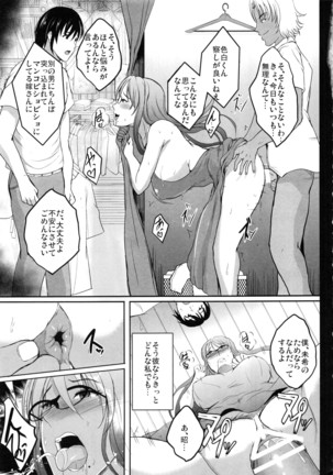 NTR Shinkon Ryokou Page #36