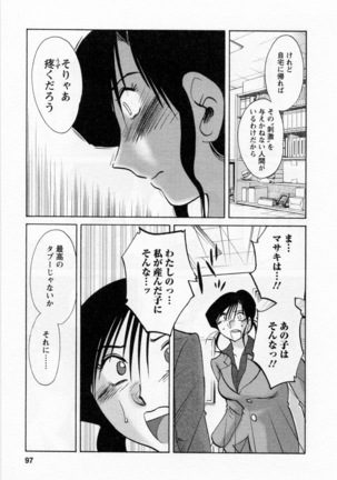 Tatoeba Haha Ga 5 Page #102