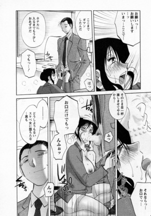 Tatoeba Haha Ga 5 Page #169