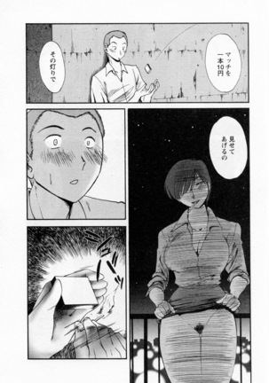 Tatoeba Haha Ga 5 Page #187