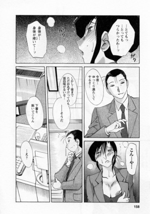 Tatoeba Haha Ga 5 Page #163
