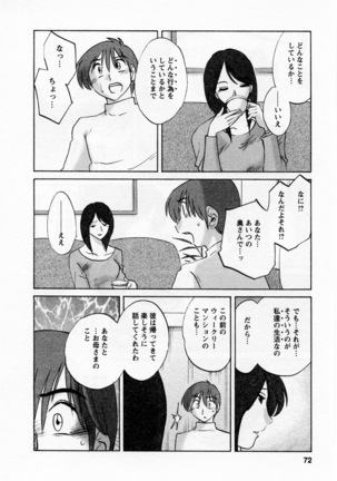 Tatoeba Haha Ga 5 Page #77