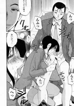 Tatoeba Haha Ga 5 Page #125