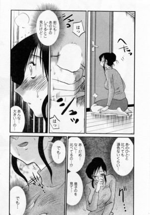 Tatoeba Haha Ga 5 Page #48