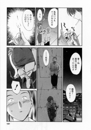 Tatoeba Haha Ga 5 Page #186